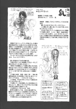 Page 182 of Gesuigai Shinsou-ban Nigo Aka