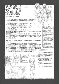 Page 187 of Gesuigai Shinsou-ban Nigo Aka