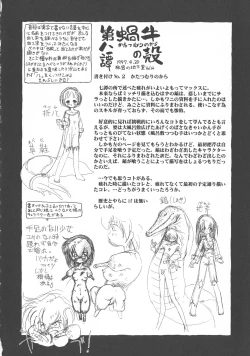 Page 189 of Gesuigai Shinsou-ban Nigo Aka