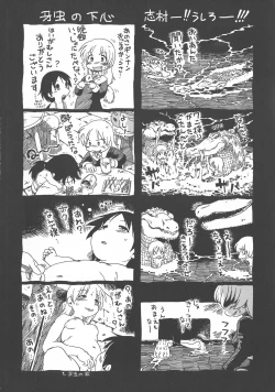 Page 211 of Gesuigai Shinsou-ban Nigo Aka