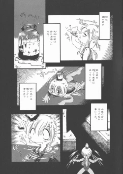 Page 26 of Gesuigai Shinsou-ban Nigo Aka