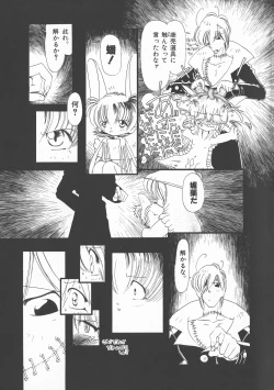 Page 64 of Gesuigai Shinsou-ban Nigo Aka