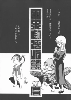 Page 6 of Gesuigai Shinsou-ban Nigo Aka