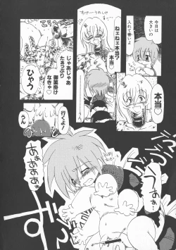 Page 83 of Gesuigai Shinsou-ban Nigo Aka