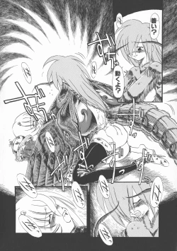 Page 89 of Gesuigai Shinsou-ban Nigo Aka