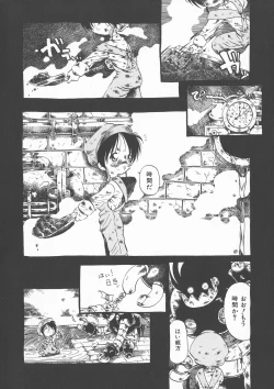 Page 9 of Gesuigai Shinsou-ban Nigo Aka