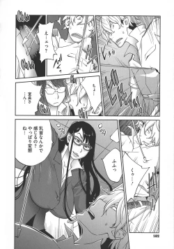 Page 102 of yarisugi nikujukujo