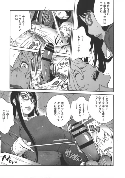 Page 103 of yarisugi nikujukujo