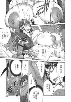 Page 105 of yarisugi nikujukujo