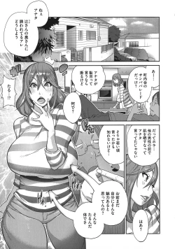 Page 11 of yarisugi nikujukujo