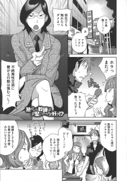 Page 155 of yarisugi nikujukujo