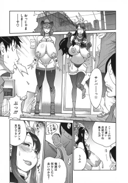 Page 15 of yarisugi nikujukujo