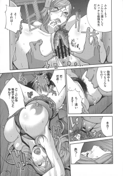 Page 165 of yarisugi nikujukujo