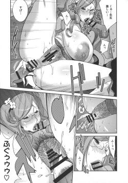 Page 169 of yarisugi nikujukujo