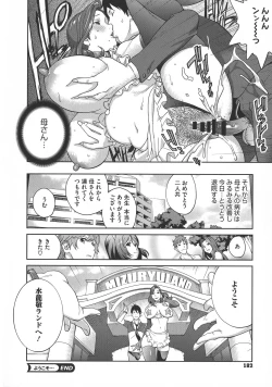 Page 182 of yarisugi nikujukujo