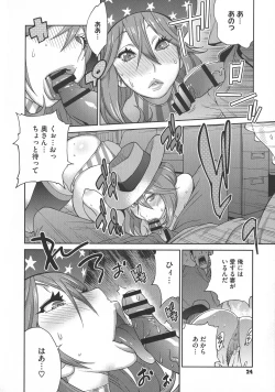 Page 24 of yarisugi nikujukujo