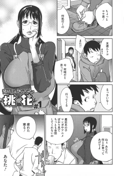 Page 39 of yarisugi nikujukujo