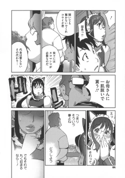 Page 64 of yarisugi nikujukujo