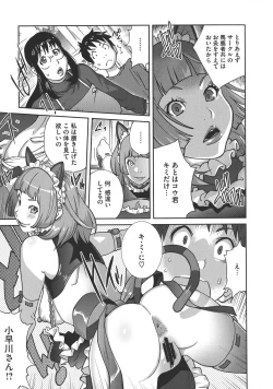 Page 83 of yarisugi nikujukujo