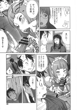 Page 85 of yarisugi nikujukujo