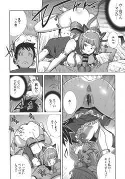 Page 86 of yarisugi nikujukujo