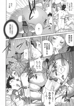 Page 88 of yarisugi nikujukujo