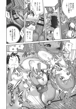 Page 90 of yarisugi nikujukujo