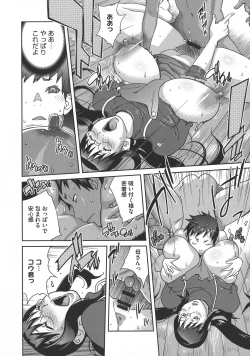 Page 94 of yarisugi nikujukujo