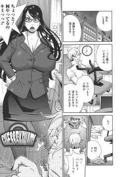 Page 99 of yarisugi nikujukujo