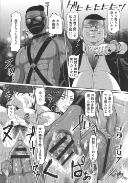 Page 115 of Mesujiru Shibori Nama!