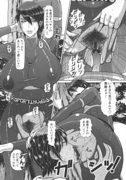 Page 135 of Mesujiru Shibori Nama!