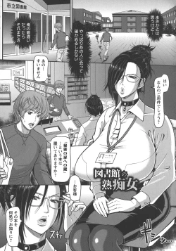 Page 150 of Mesujiru Shibori Nama!