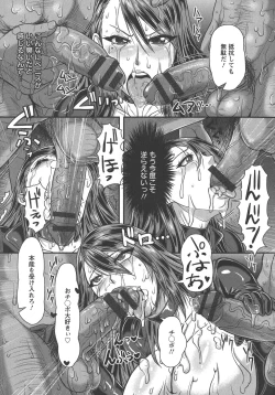 Page 182 of Mesujiru Shibori Nama!