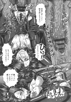 Page 186 of Mesujiru Shibori Nama!