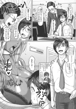 Page 52 of Mesujiru Shibori Nama!