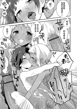 Page 13 of Melty Nuts Milk in SUMMER