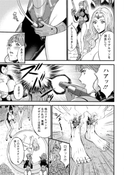 Page 14 of Seireki 2200 Nen no Ota Ch. 1-19