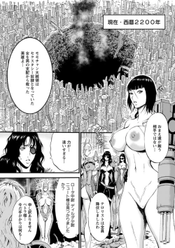 Page 191 of Seireki 2200 Nen no Ota Ch. 1-19