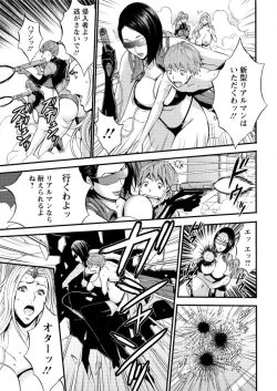 Page 24 of Seireki 2200 Nen no Ota Ch. 1-19