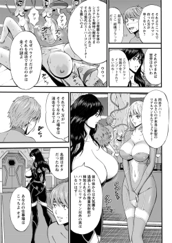 Page 75 of Seireki 2200 Nen no Ota Ch. 1-19
