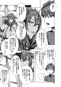 Page 134 of Ippai Itte ne, Yuusha8 & 11