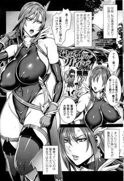 Page 33 of Ippai Itte ne, Yuusha8 & 11