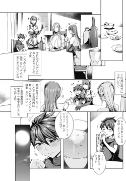 Page 87 of Ippai Itte ne, Yuusha8 & 11