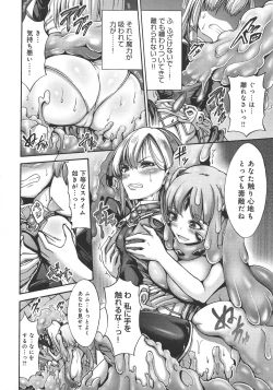 Page 108 of Mesuochi Himegimi