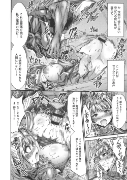 Page 16 of Mesuochi Himegimi