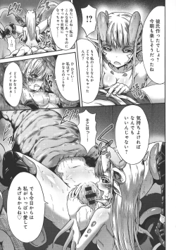 Page 185 of Mesuochi Himegimi