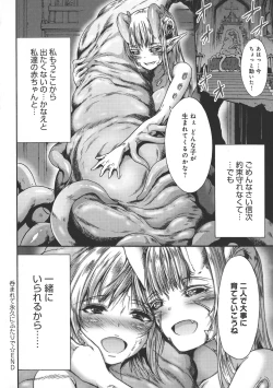 Page 196 of Mesuochi Himegimi