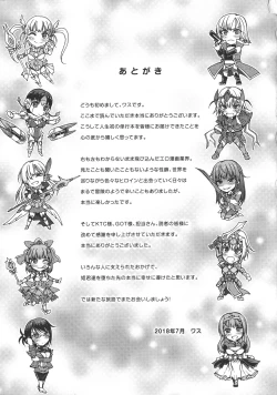 Page 219 of Mesuochi Himegimi