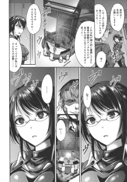 Page 64 of Mesuochi Himegimi