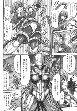 Page 84 of Mesuochi Himegimi